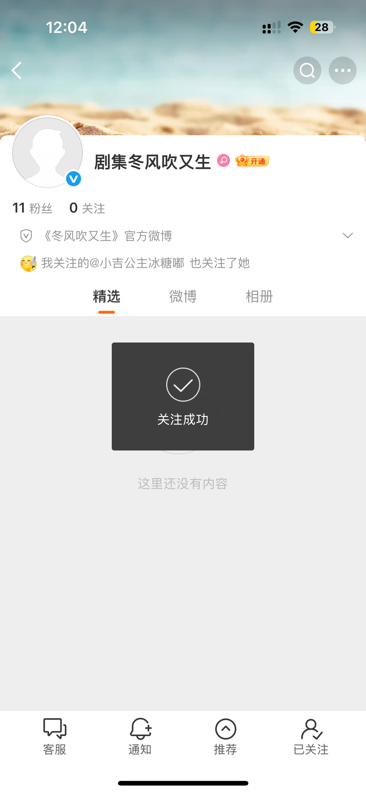 姐妹们我们冬风来了真的来了网页链接