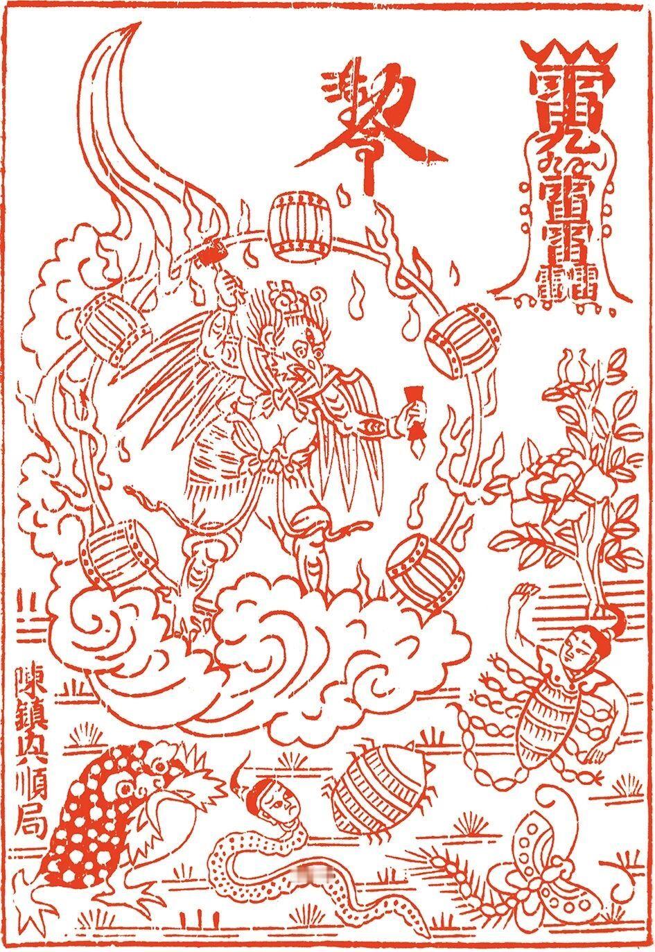 【端午“五毒符”｜一纸符，五毒伏】-以前过端午，人们会雕印有蛇、蝎、蜈蚣、壁虎、