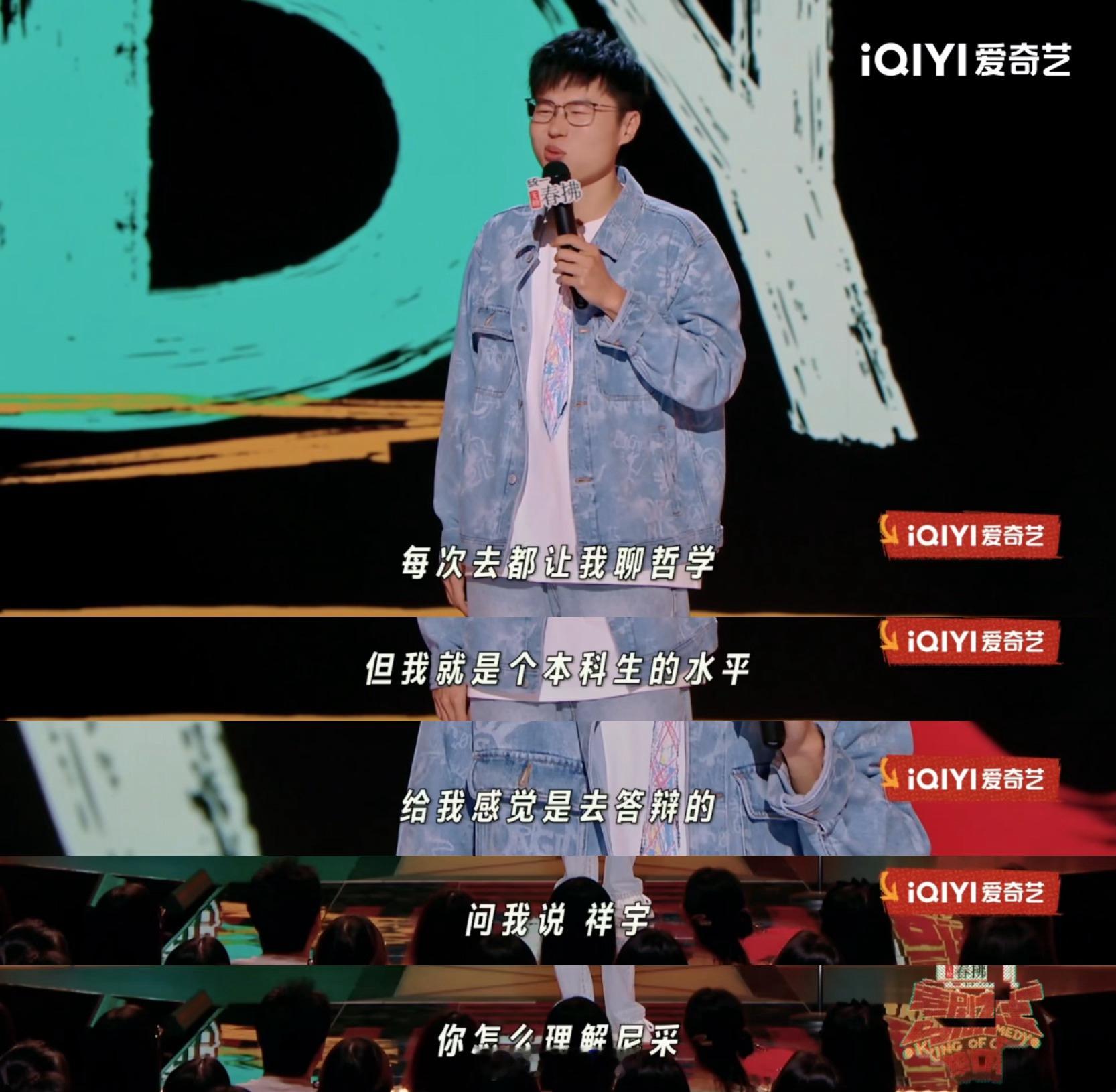 于祥宇重新定义本升专于祥宇上完节目后，净接些要聊哲学、给人提建议的活，他才刚毕业