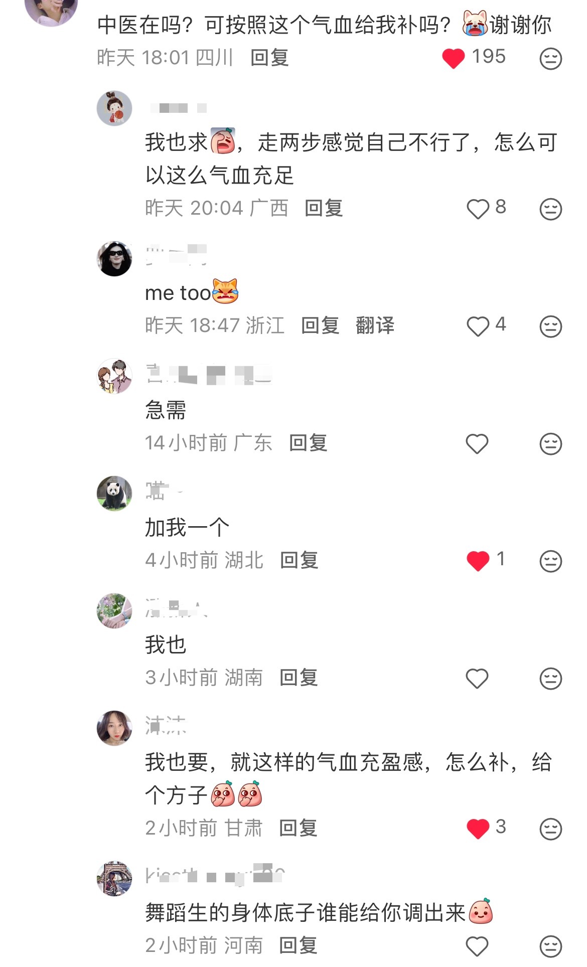 看了刘诗诗生图后，网友都在求中医补气血方子