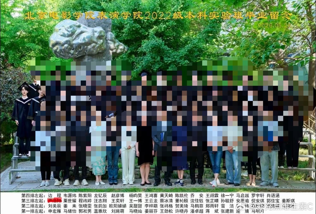 时代少年团 运动会严浩翔说唱巅峰对决Fly开场投：严浩翔北电毕业合照来啦 