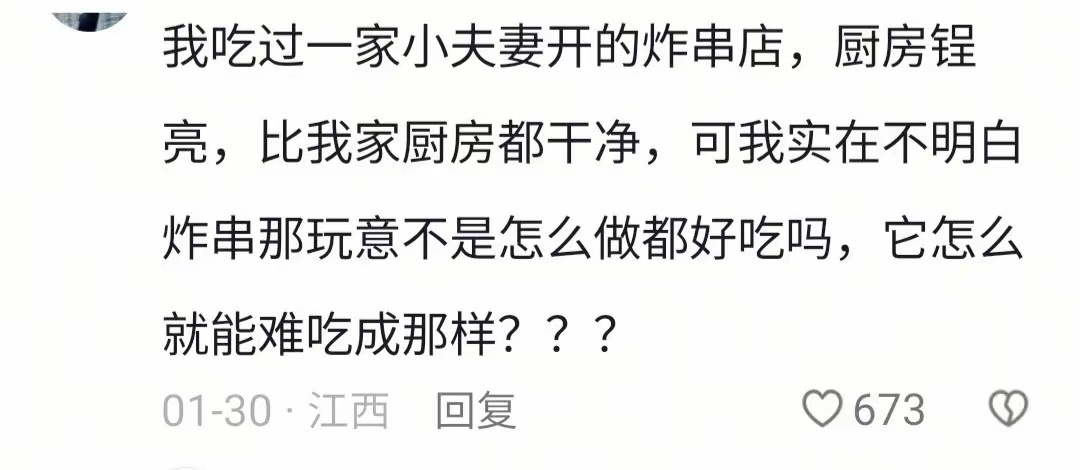 经常听人说，做饭特别干净反而不容易好吃，东北地区上岁数的人有一个说法，邋遢的人做