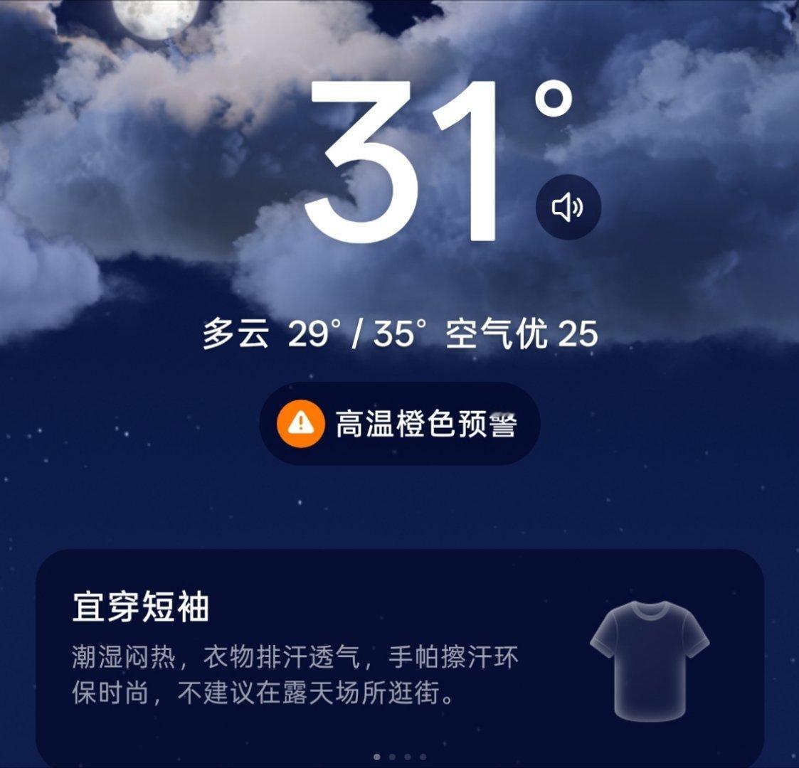 无锡热到全国第二今天就连我们泰州都35℃了，现在外面还有31℃。 