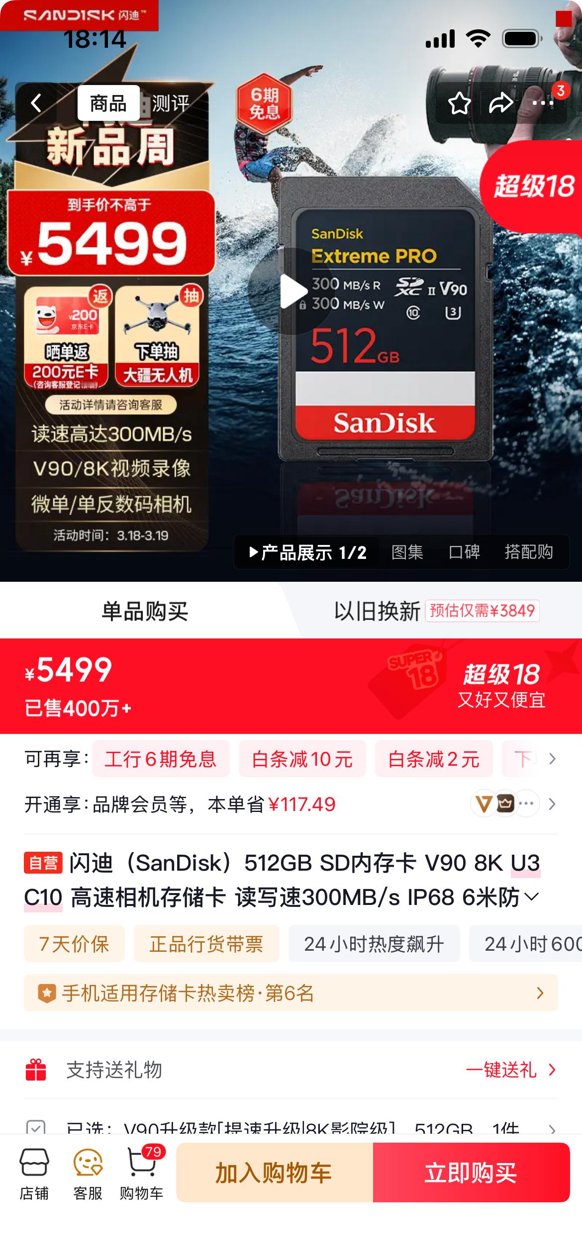 这内存卡的价格让人惊叹 