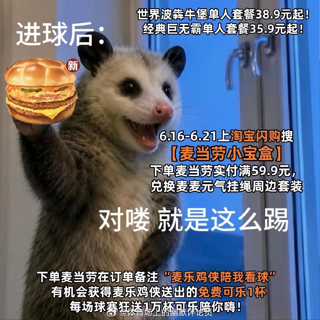 羡慕住南京的朋友了！今天滕帅在麦当劳小宝盒南京江北弘阳店颠球营业，现场看球氛围直