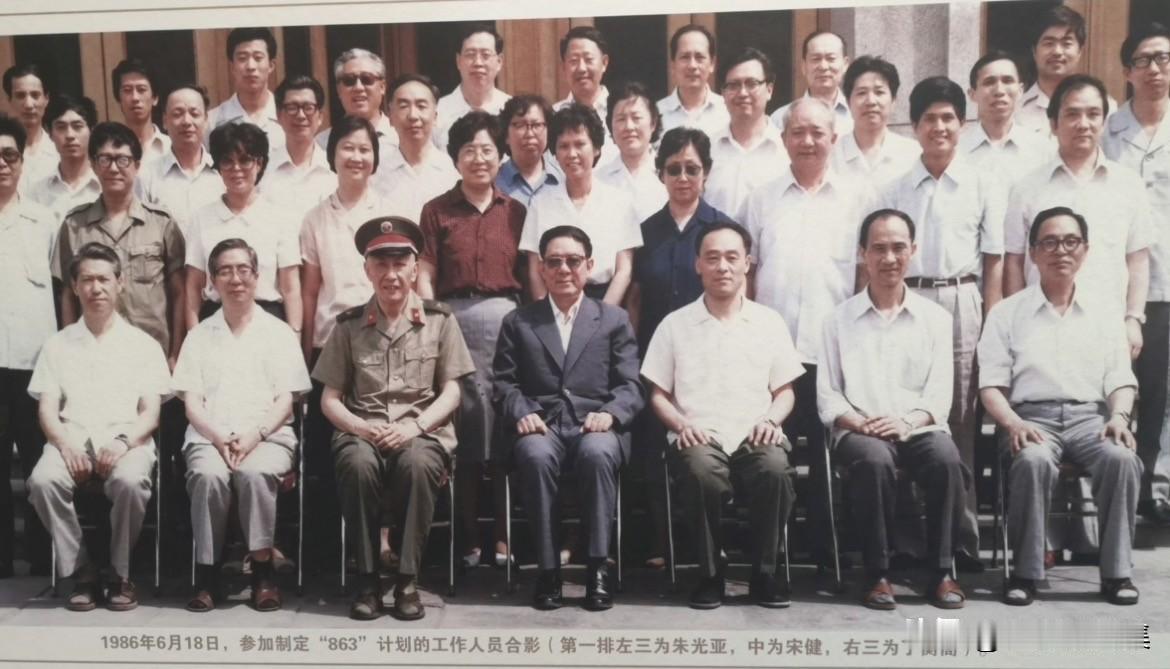 1986年6月18日，参加制定“863”计划（国家高技术研究发展计划）的工作人员