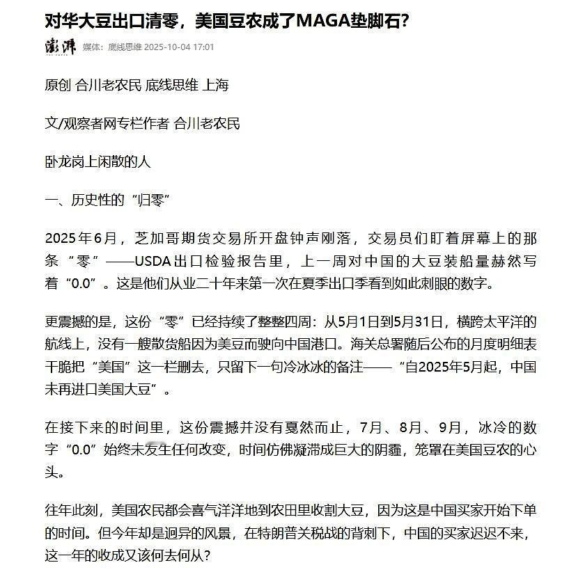 这波操作简直是把
之前中美之间有贸易摩擦，美国那边的大豆卖不到中国，就想了个 “