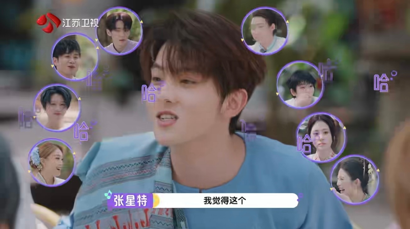 第一次见综艺把艺人当逗号用 别人上综艺带梗，张星特上综艺自带标点符号。本期《音你