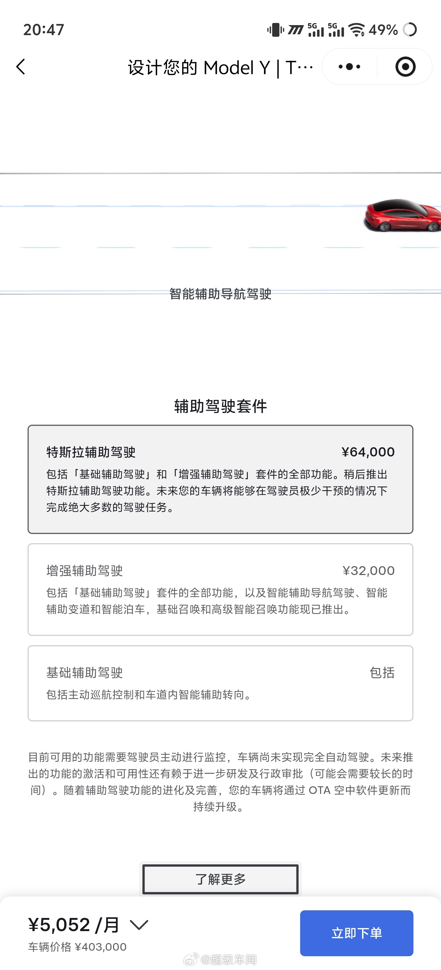 特斯拉 FSD 更名为「特斯拉辅助驾驶」特斯拉fsd特斯拉