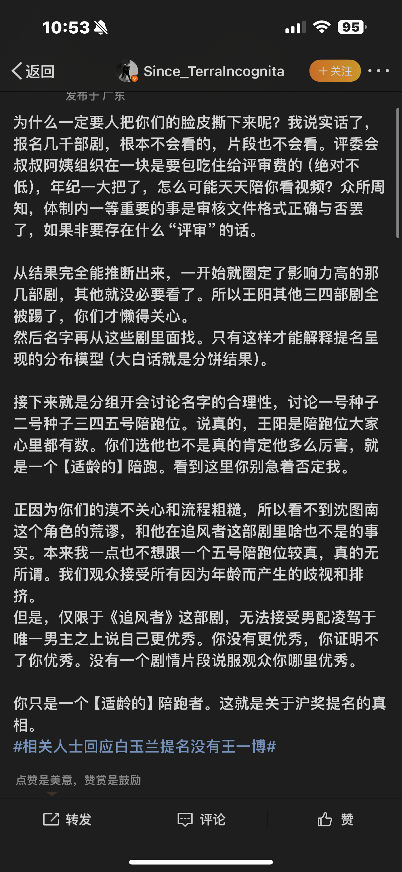 图里说的很真实所以啊，这些都烂透了啊更气的是剧组和那一坨人，明明知道这个事情最后