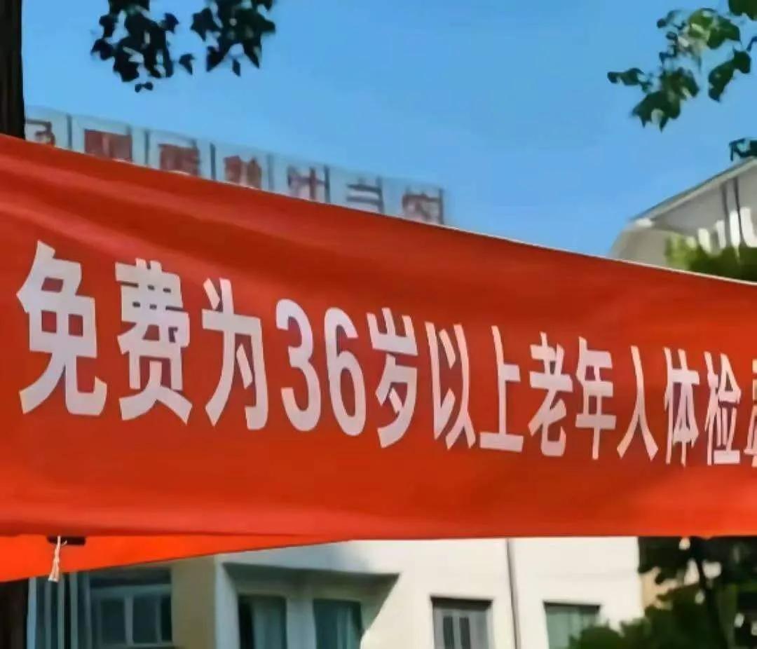 这是把63写成36了吗？36岁怎么也算不上老年人吧？！