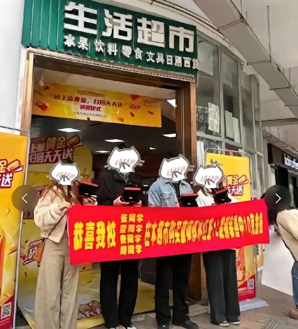 合肥4大学生买冰红茶各中10克足金金条！泼天富贵太让人羡慕
 
“这就是命！”近