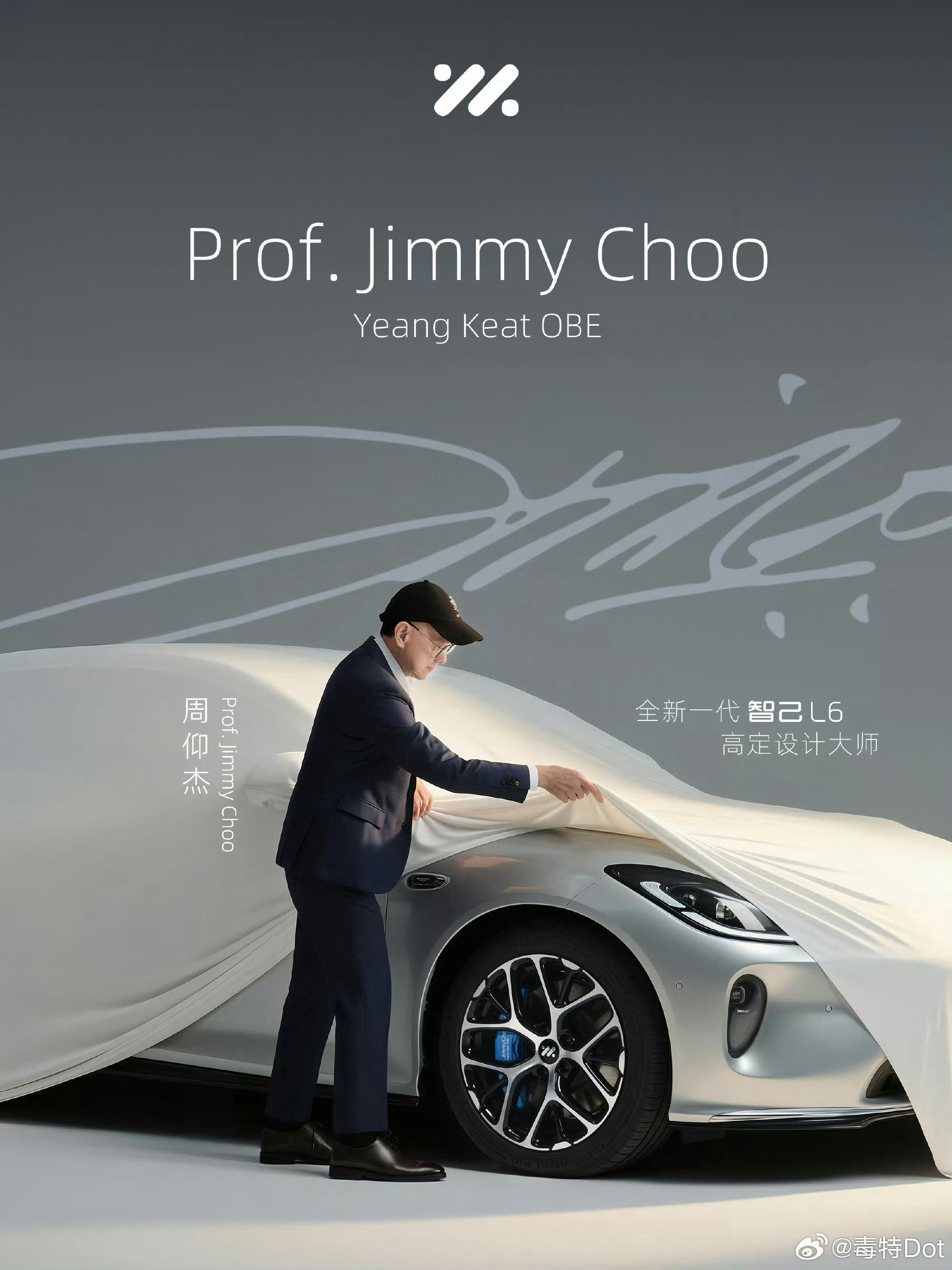 智己请了Jimmy Choo当高定设计大师，看样子是要把品牌调性拉的非常高。很好