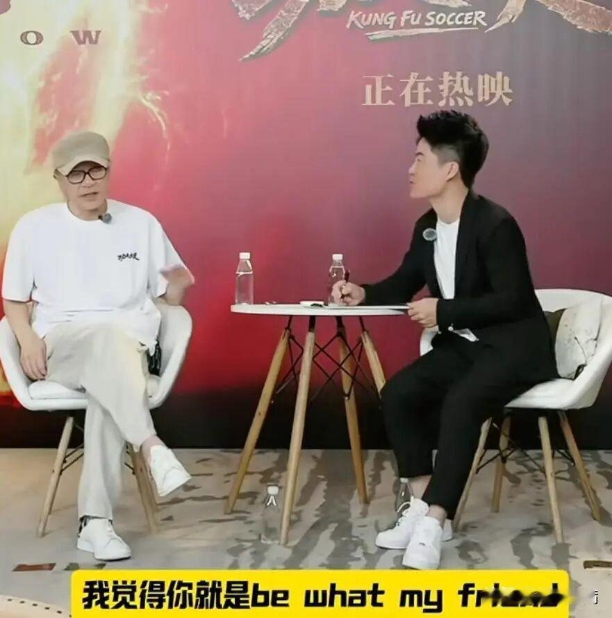 别再问董宇辉
凭什么能采访周星驰了，
就凭那句“Be water, my fri