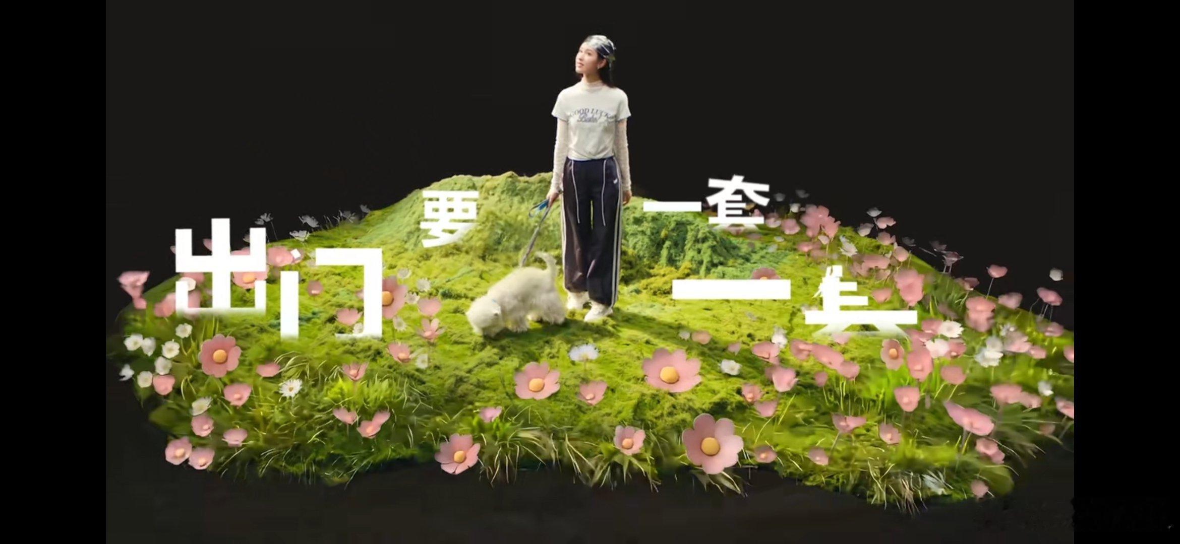 森马可真有一套就爱陈都灵这一套    陈都灵夏日穿搭一套一套的陈都灵身上这套森马