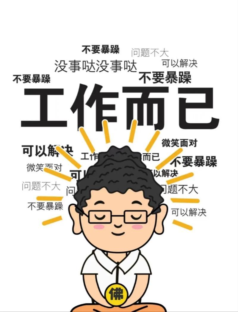 【建议尽量减少对工作的吐槽】
越吐槽，工作越烦（博弈论）。
越吐槽，朋友越少（自