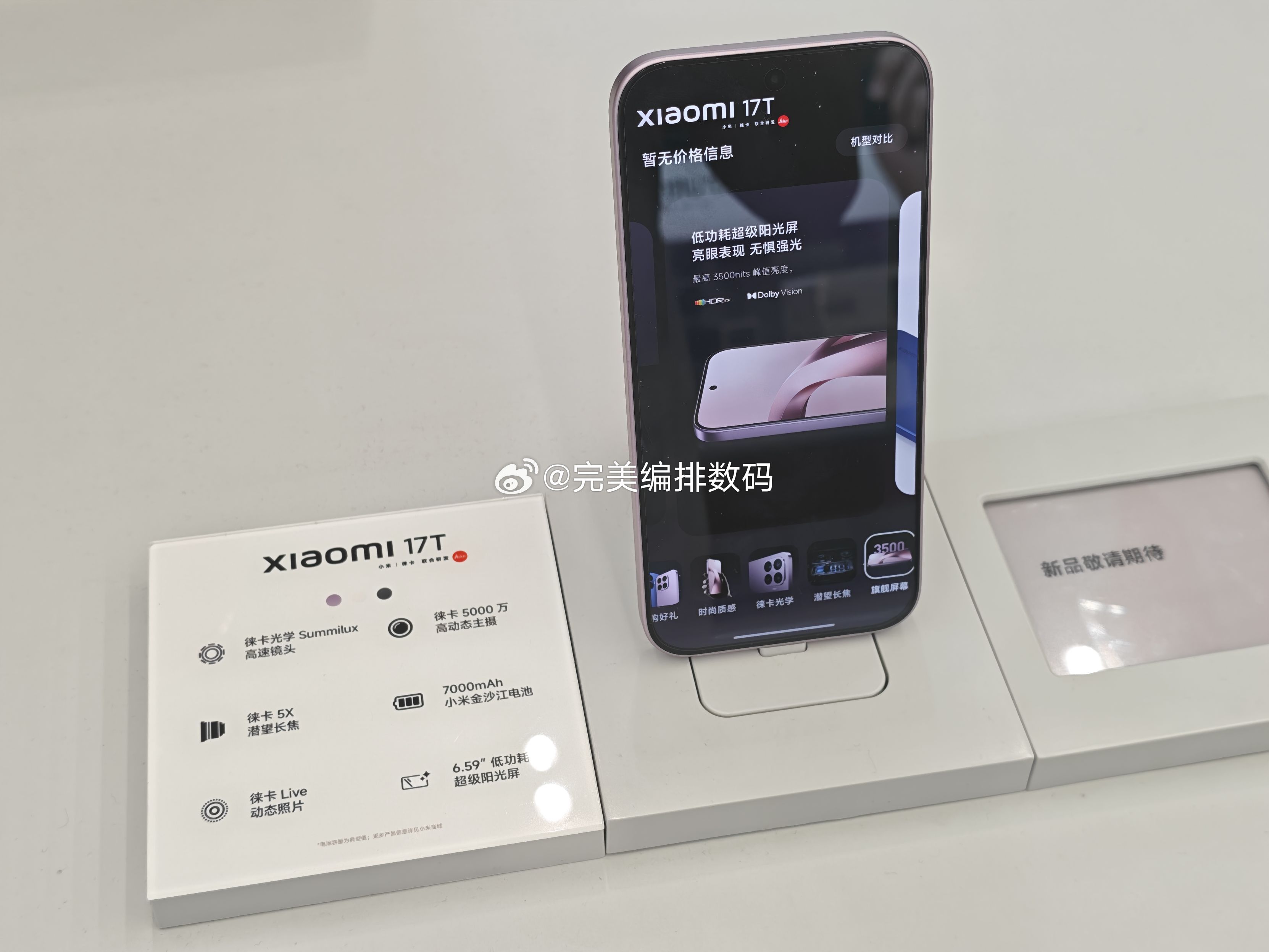 小米17t 国行电池升到七千了小米17t系列小米手机数码