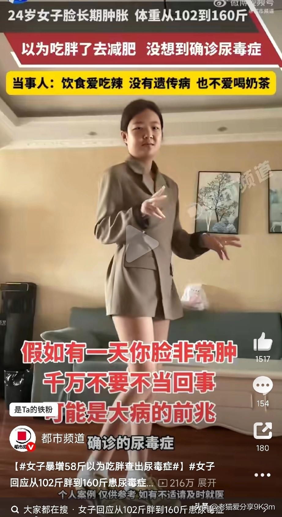 24岁姑娘体重暴涨60斤，竟不是“吃胖了”！一查已到尿毒症期…医生痛心：这些信号