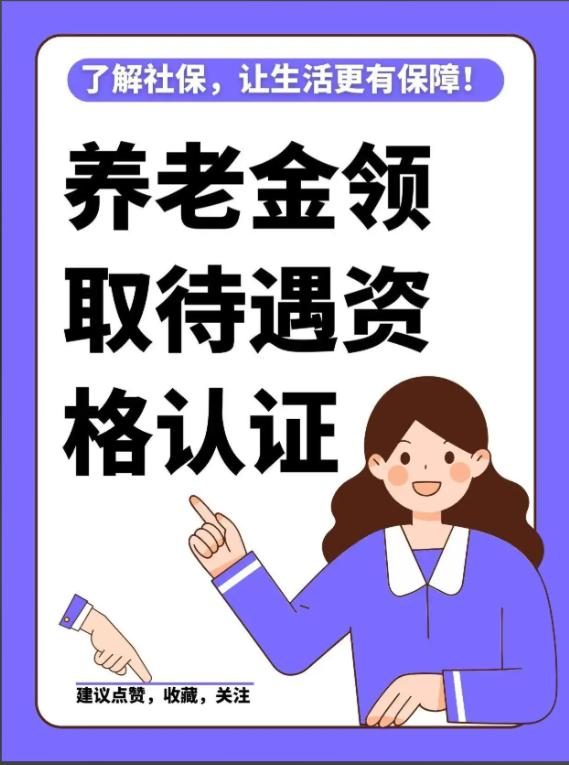 不少人都盼着早点退休按月领养老金，可有人动起歪心思，花钱买下他人档案身份，靠着虚