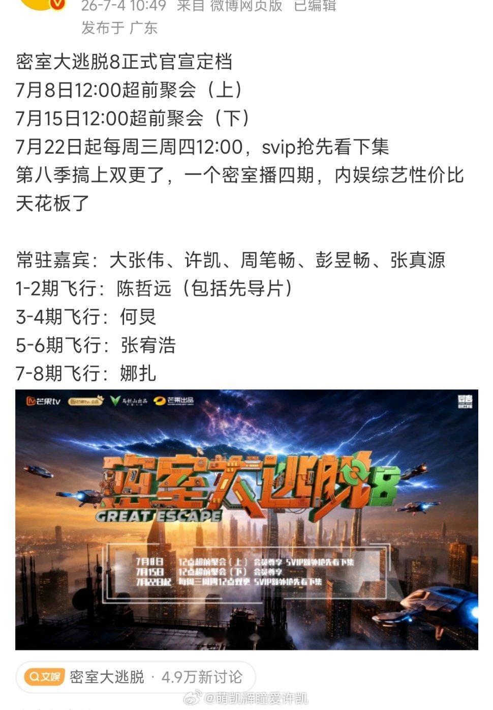 按他这么说一个密室剪成4期，一周两期！里面大概率是包含了合宿！好幸福啊～我可以看