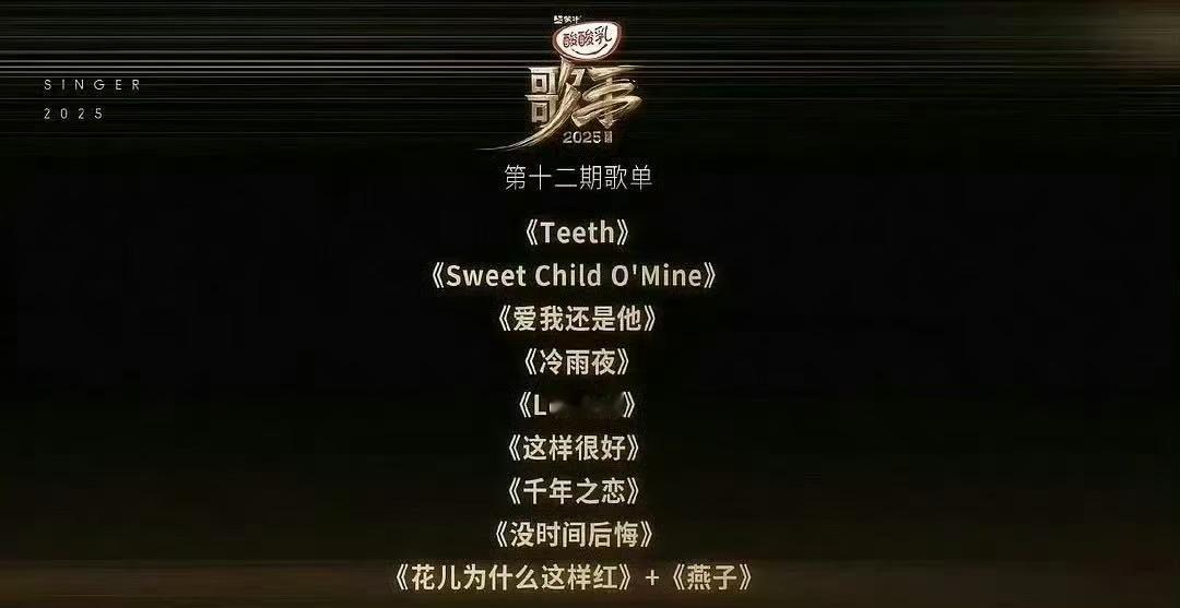 歌手歌单无原唱歌手原唱标歌手原唱标，无了，[good] ​​​