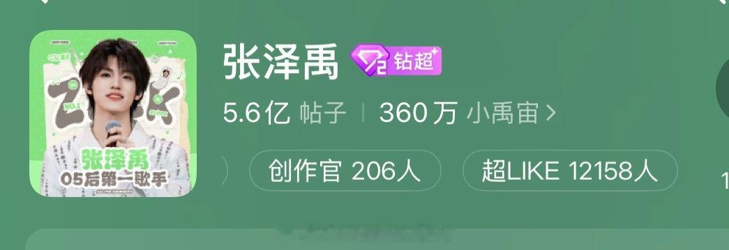 还有两小时，今天有望冲13500，大家快自查，然后去超喜欢专区唠tie