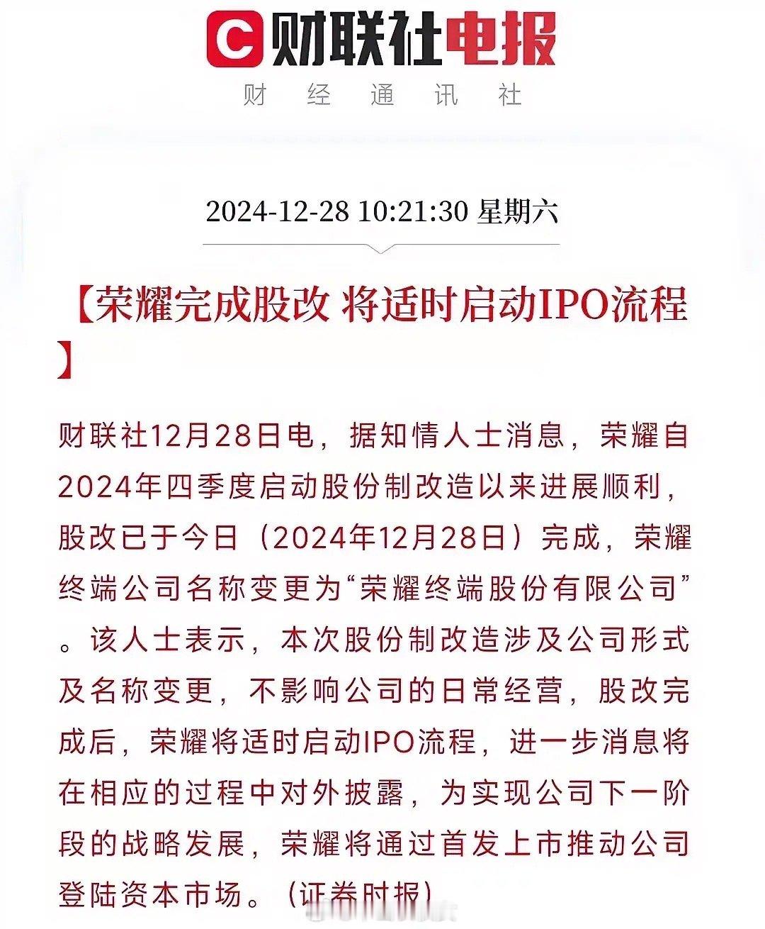 周末爆出劲爆消息：最正宗华为概念股要上市了，这如果能中签，岂不是吃大肉了？据最新