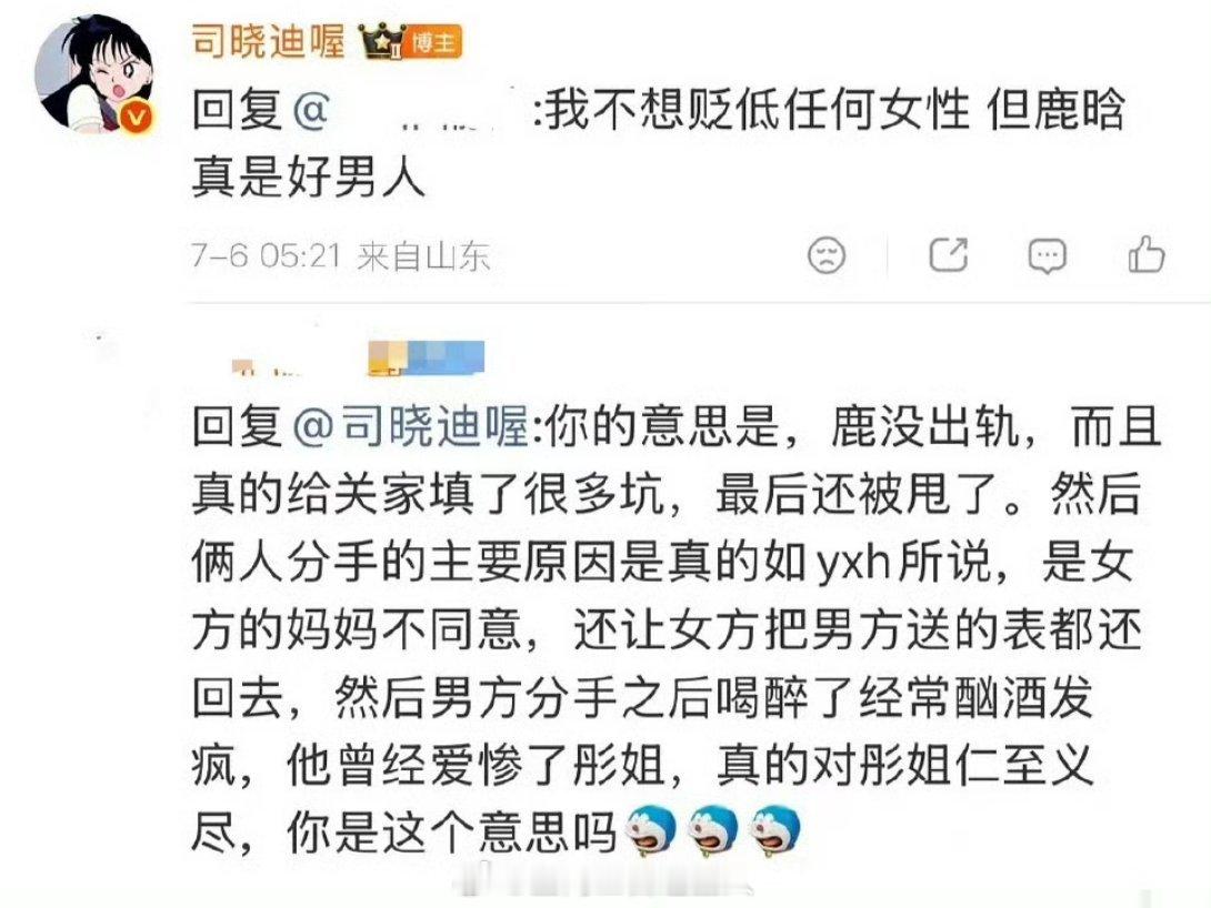 鹿晗粉丝真的当代文豪来的，司晓迪一句话，阅读理解做不停 