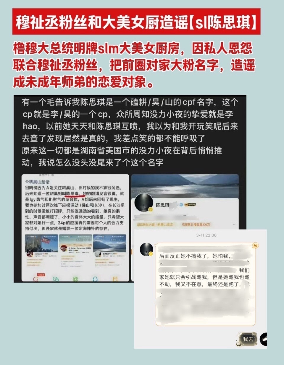 王橹杰 陈思琪 天气不用太好 祉英好什么都好⑉꒦ິ^꒦ິ⑉世界兜兜转转 祉英幸福