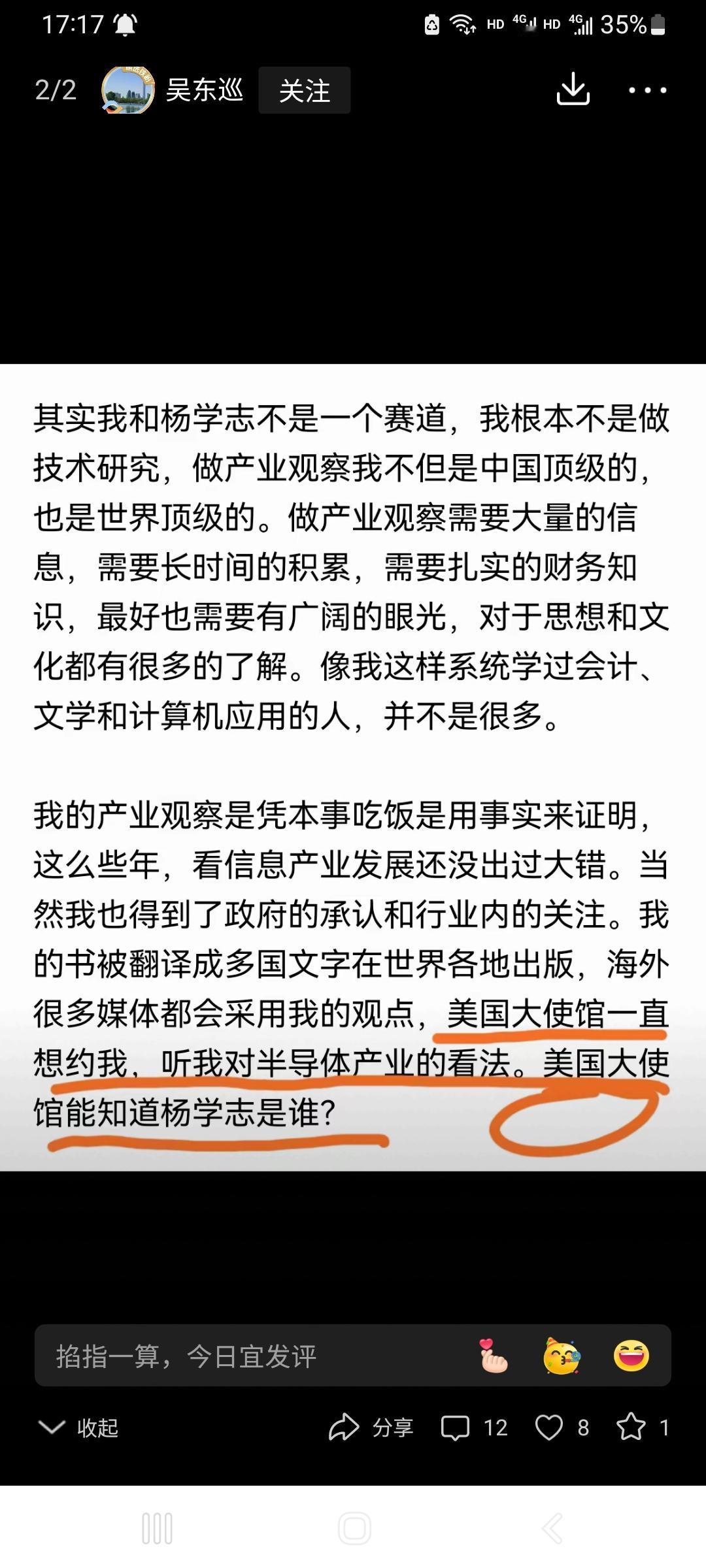 项立刚和境外敌对势力果然有勾结，难怪他儿子在美国留学