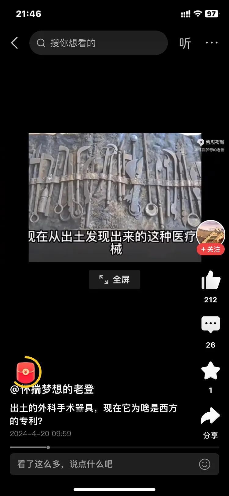 “中医是文化，西医是科技”，把提出这种逻辑的团伙找出来，直接狗头铡伺候！
中医发