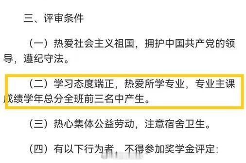 赵小童，原来优秀真的有迹可循挖到了中戏时期的学霸存档！专业前三+奖学金认证，就是