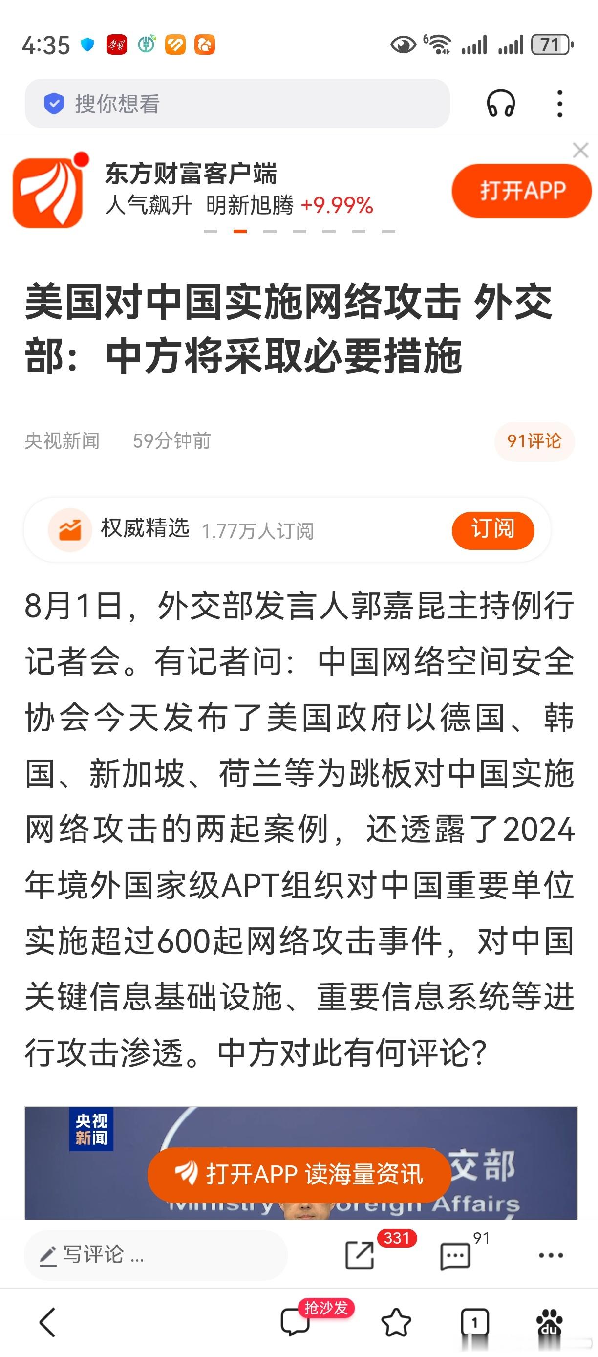 继约谈英伟达后，昨天又出了消息。对半导体芯片、数据安全网络安全，是利好。本轮行情