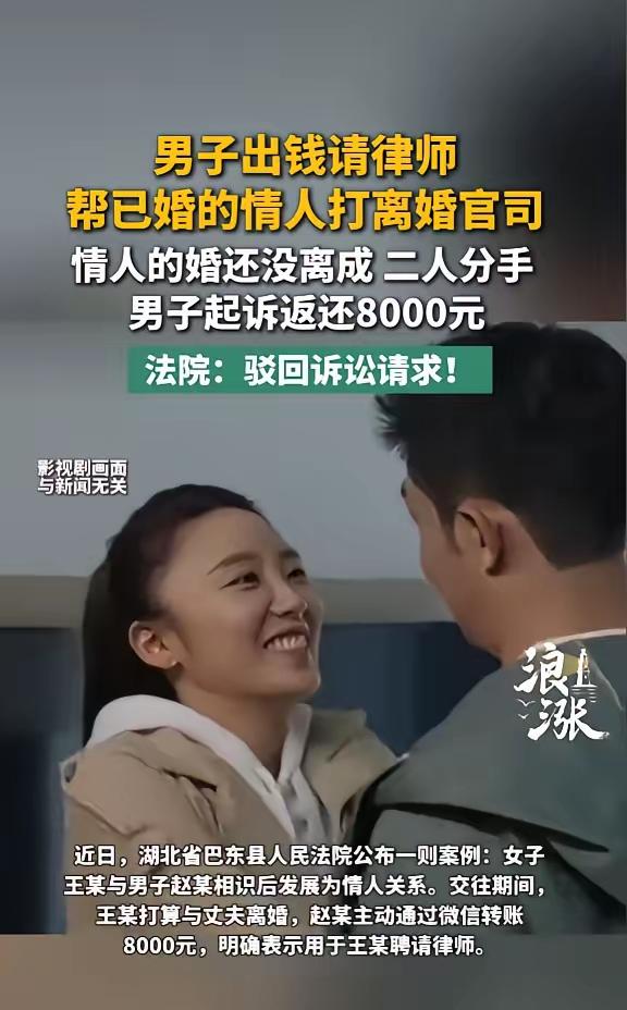 “白嫖失败了？”7月2日报道，湖北巴东，一名男子明知女子已经结婚还和她发展成了情