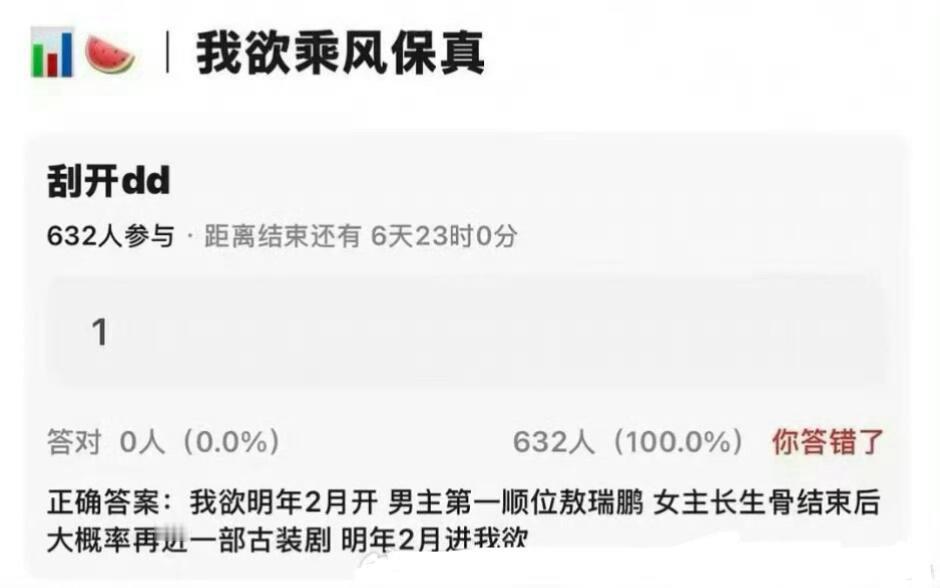 是敖瑞鹏拿下我欲乘风男主吗？！我将狠狠期待不敢想这两人的剧宣将会多么的抽象虞书欣