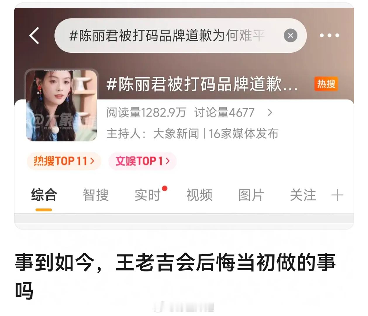 不管有没有粉丝，有多少粉丝，品牌方这种行为就不对，至少不尊重艺人！即使肖像权所限