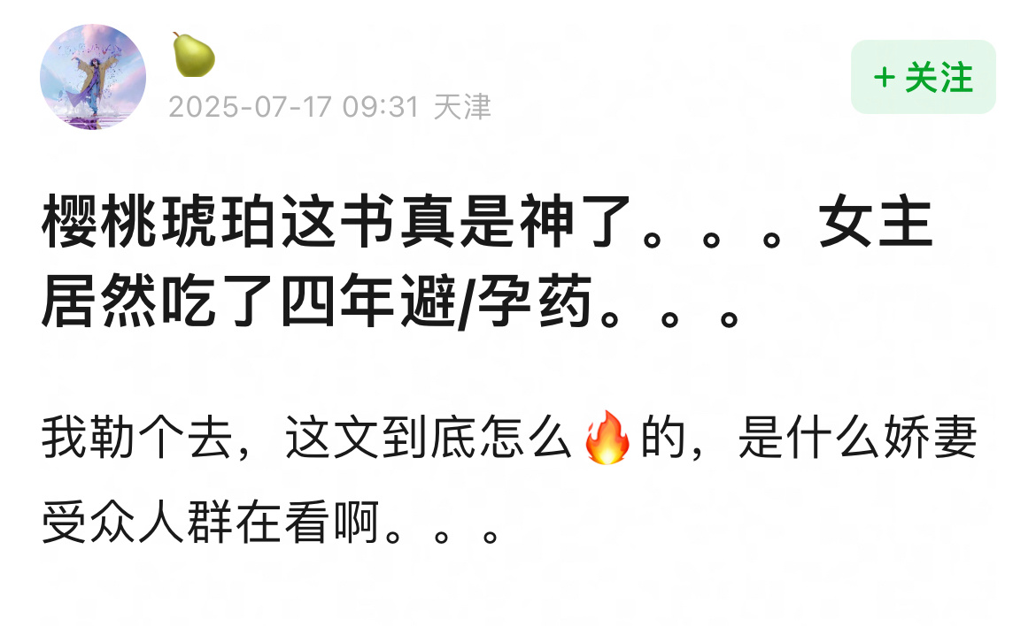 😳这情节。。 ​​​