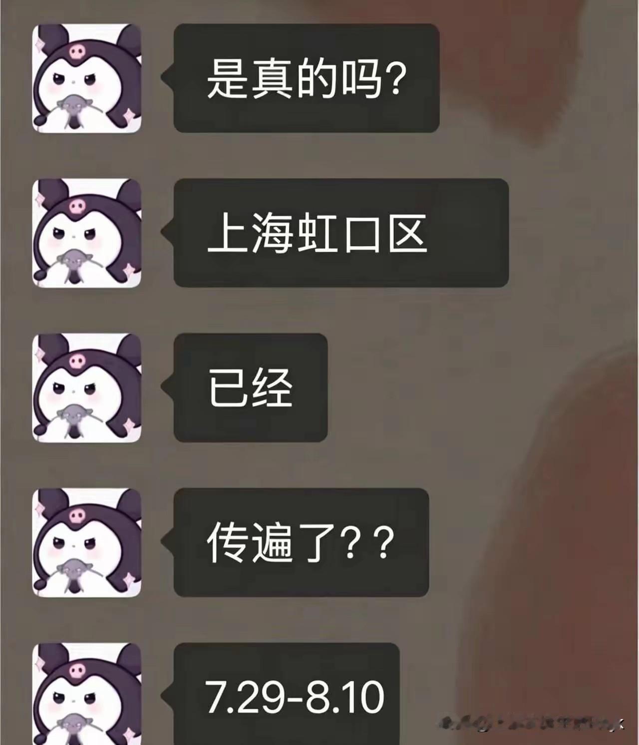 网友投稿称：不知道这样的人在传播些什么消息，没有事情的缘由、就在网上发、最烦这样