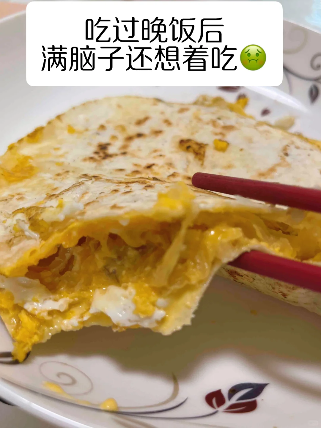 和大家聊聊昨晚如何成功阻止一场暴食！