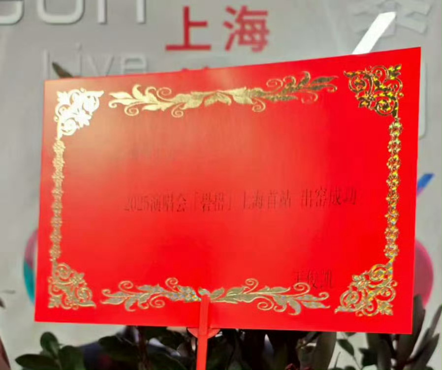 王俊凯祝易烊千玺出窑成功  小凯源儿都给千玺演唱会送了花篮，还有各自的巧思[捂嘴