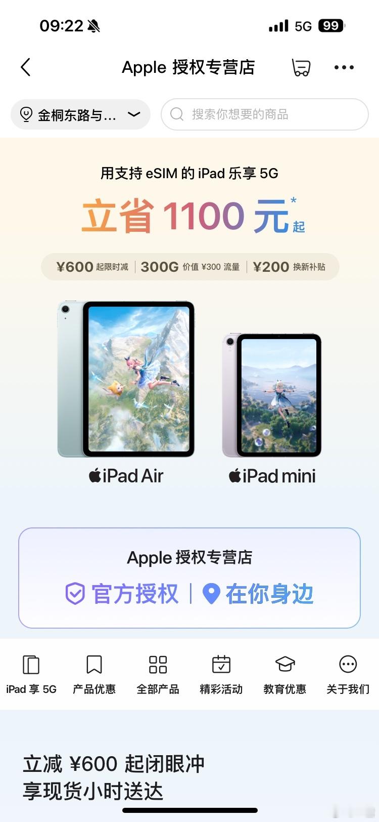 蜂窝版iPad会取代WiFi版吗  作为一个经常走哪都需要带平板的人，个人表示e