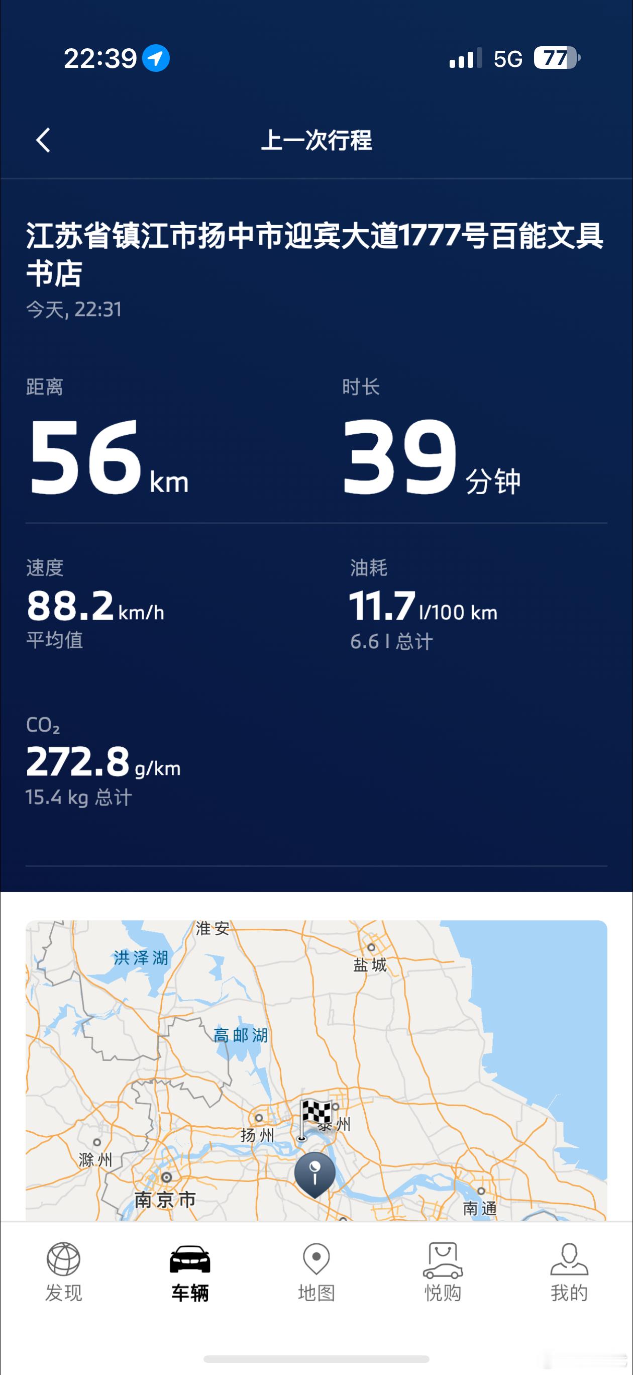 出差四天，终于到家了，待两晚继续出差新能源车主突然切到燃油车还是很不适应的，最直