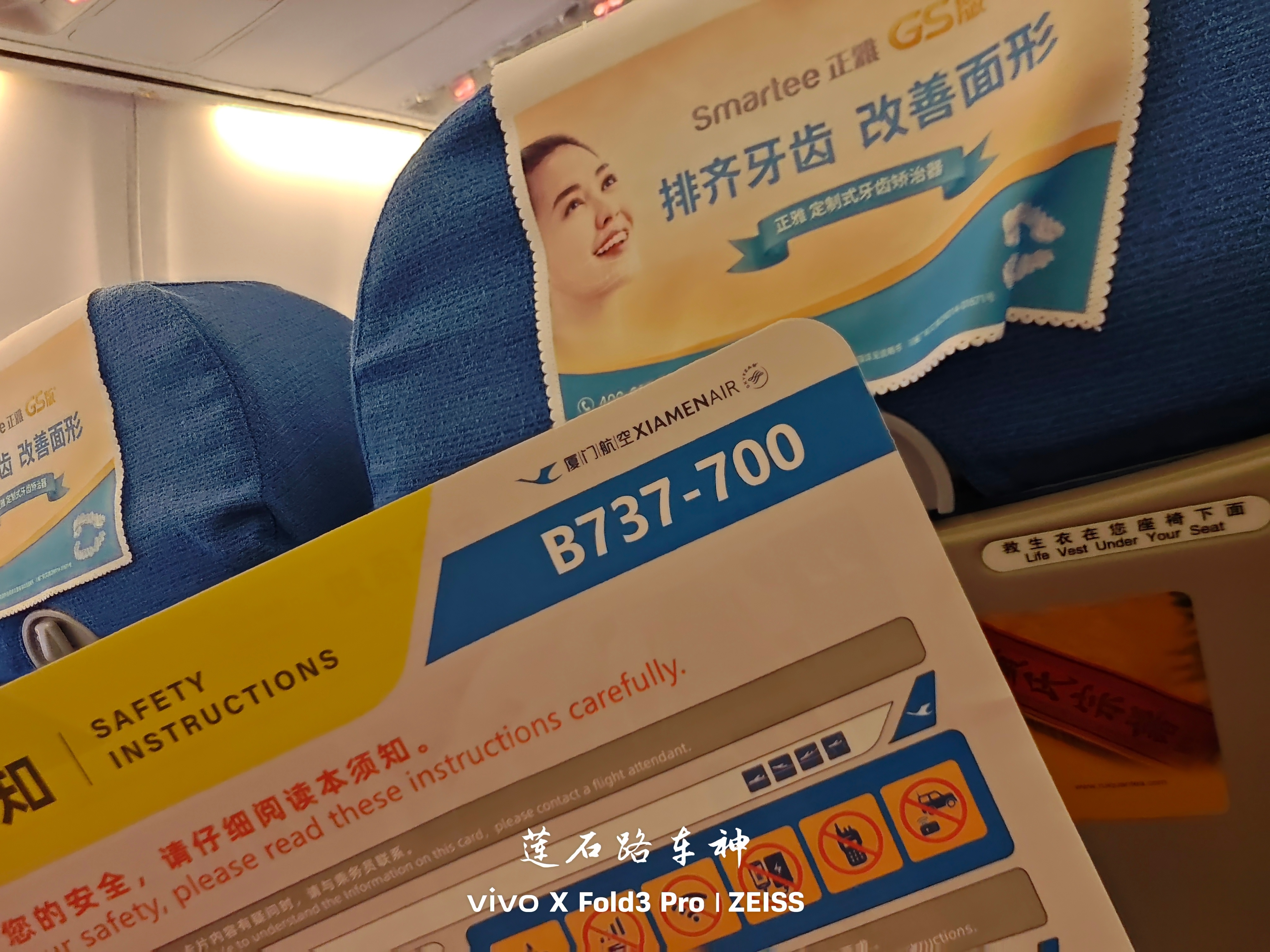 厦门航空19年机龄的波音737-700厦门去广州，这飞机座椅巨硬靠背巨矮，很多年