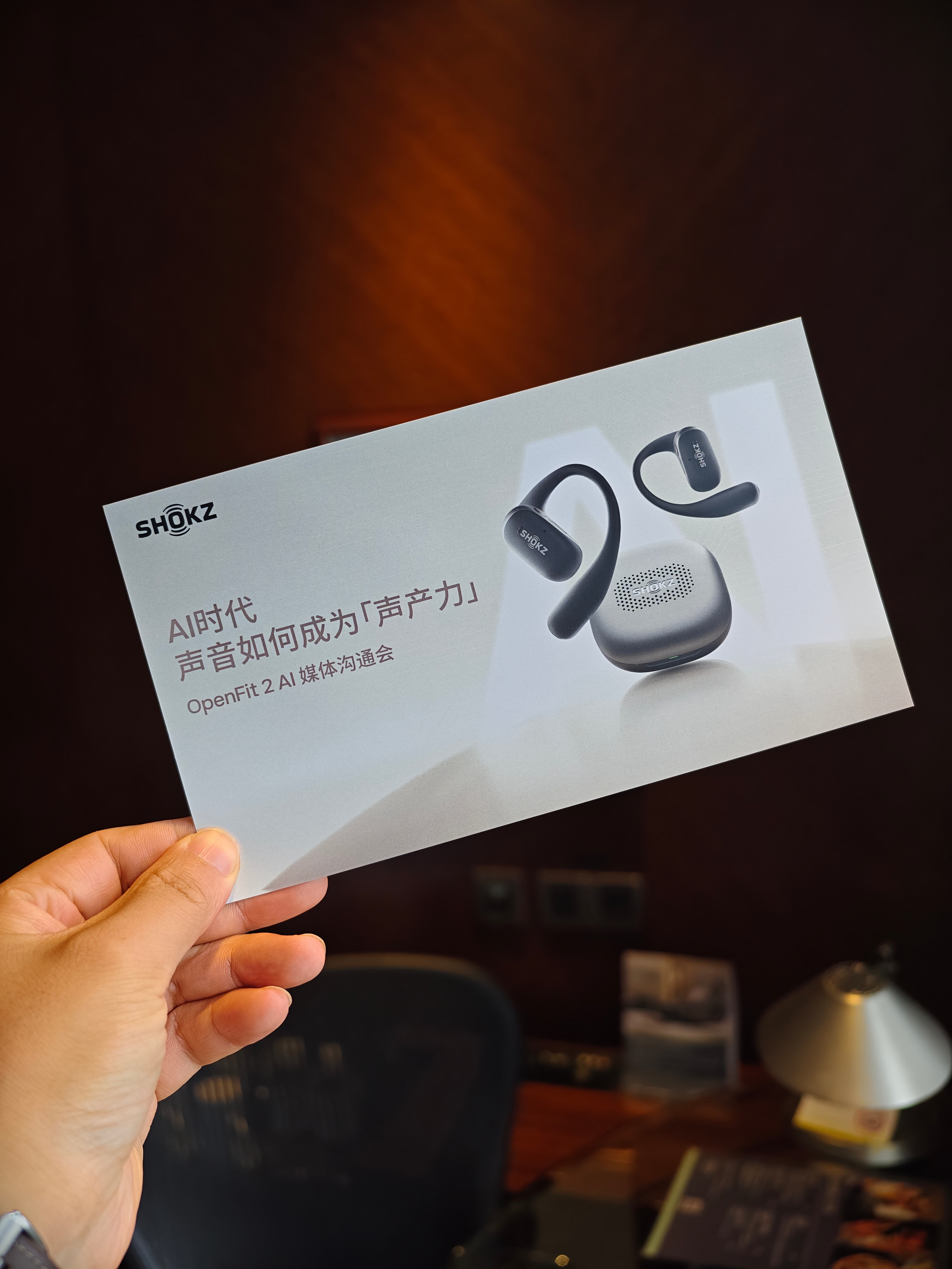 来上海瞅瞅韶音OpenFit 2 AI，这耳机体验了几天，说实话惊喜蛮多的 上海