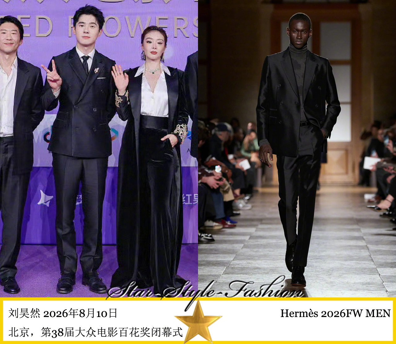 刘昊然身着Hermès2026秋冬男士系列黑色戗驳领双排扣套装亮相。 
