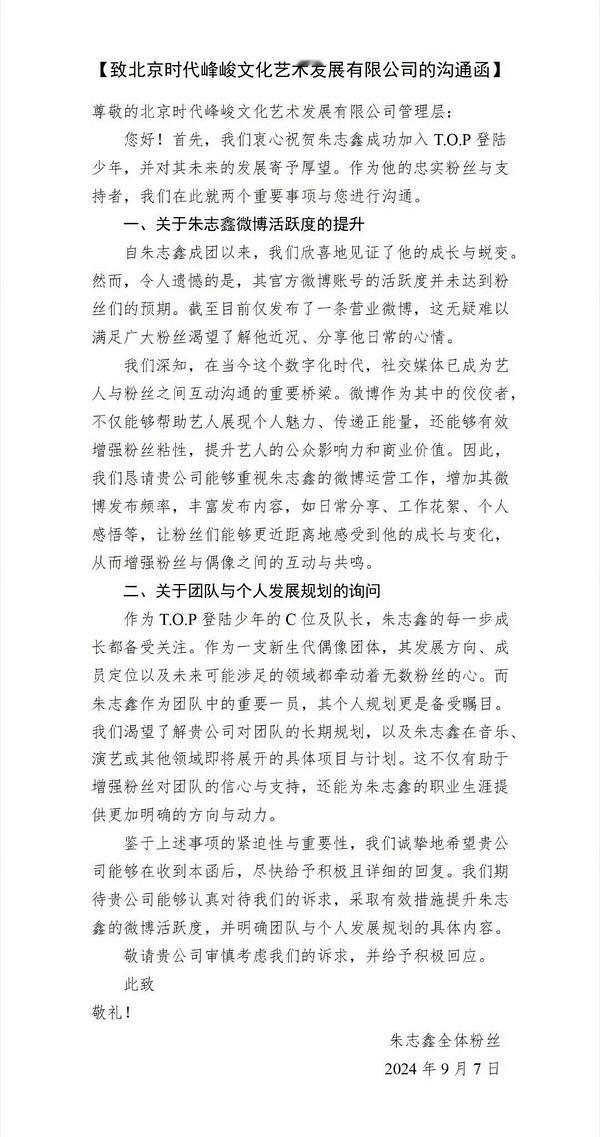 李飞是你和你的stf团队亲手毁了棍丝托举这个团的决心，组合刚成立的时候，作为C位