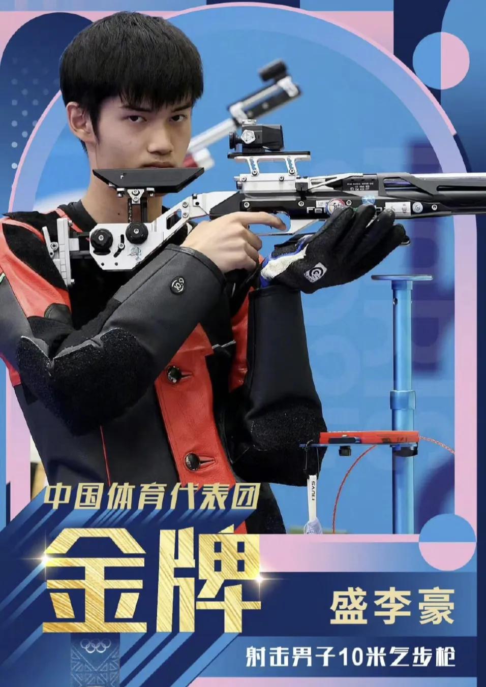 盛李豪，巴黎奥运会气步枪项目双冠得主，因其爱吃饭的习惯被亲切称为“干饭哥”，仿佛
