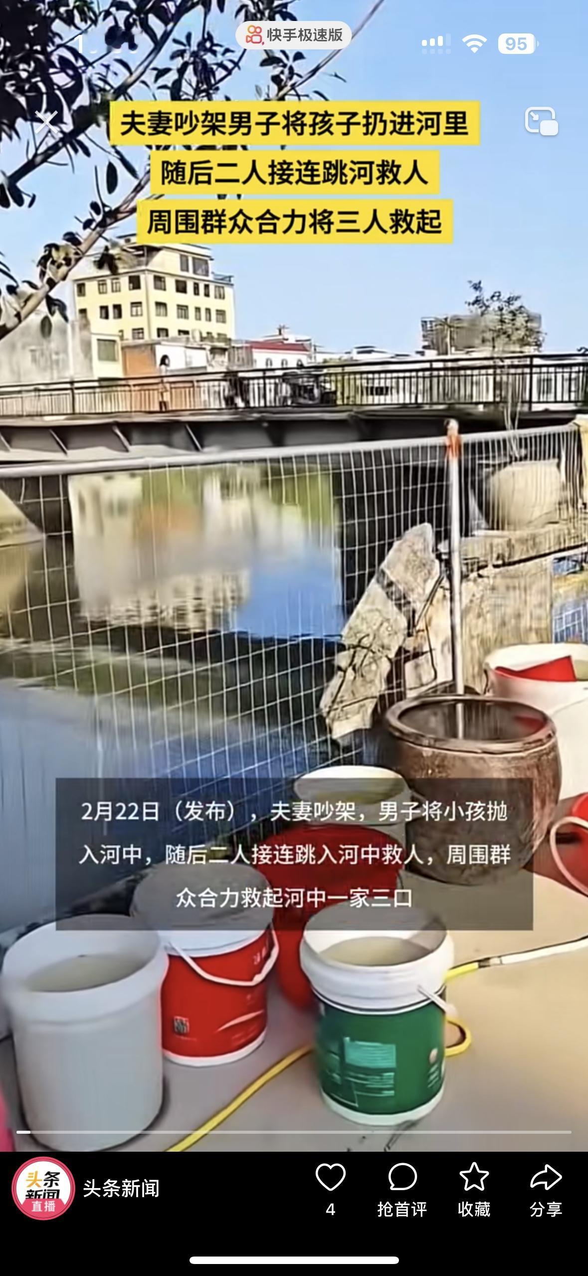 一对夫妻在桥上吵架谁也不服谁，吵到最后男的把孩子从桥上扔到了水里去。
孩子落水后