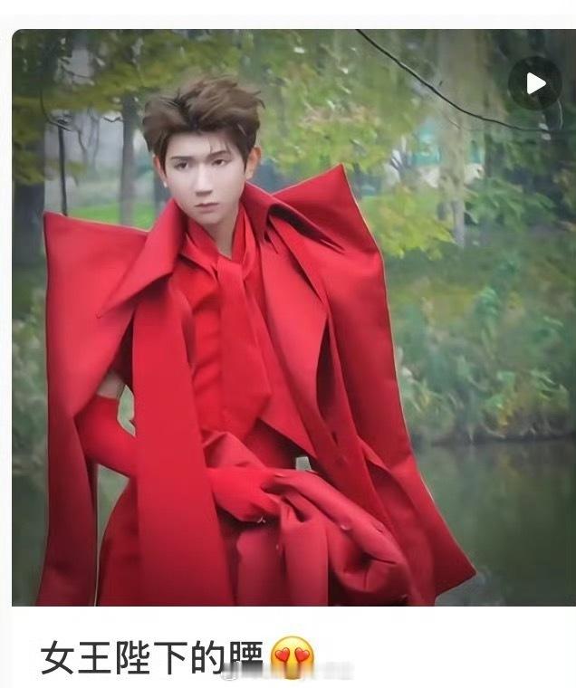 “女王陛下的腰” 