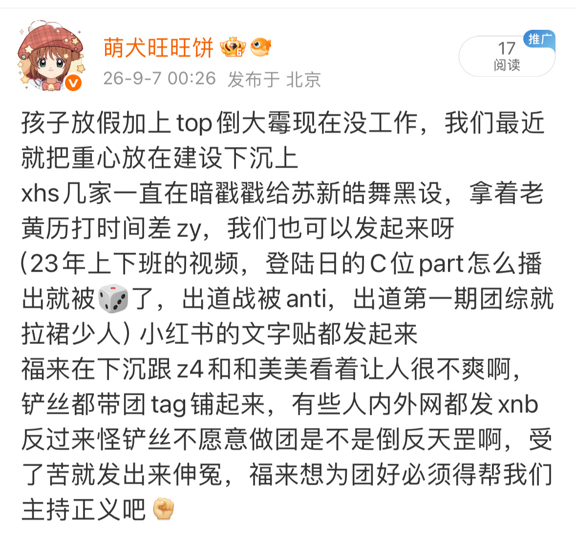分享图片 ​​​